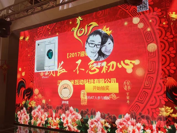 奔跑吧，火米人7