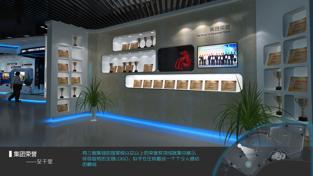 宏圖三胞企業(yè)數(shù)字展廳設(shè)計(jì)效果圖-全息logo