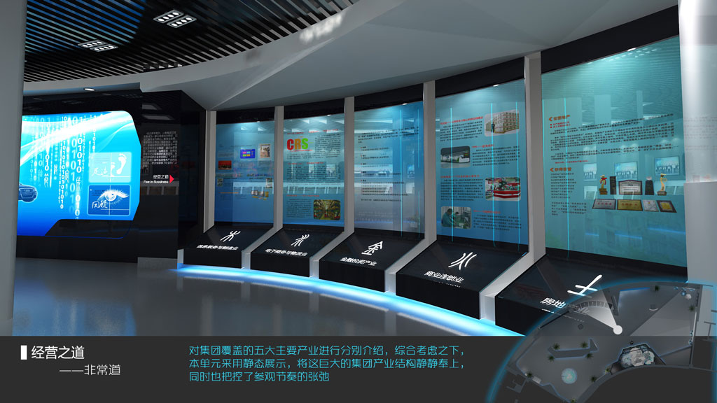 宏圖三胞企業(yè)數(shù)字展廳設(shè)計(jì)效果圖-圖文展示