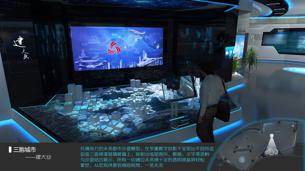 宏圖三胞企業(yè)數(shù)字展廳設(shè)計(jì)效果圖-數(shù)字沙盤(pán)